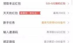 新闻爆料能挣钱吗是真的吗,是机遇还是陷阱？